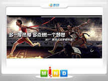 湖里361度——腾讯大运会梦想传递